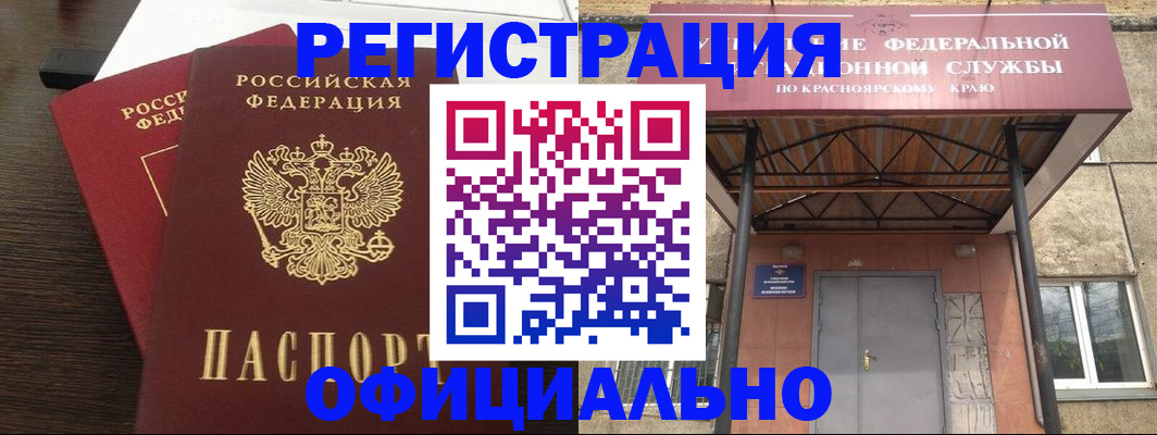 временная регистрация надежно в Котовске